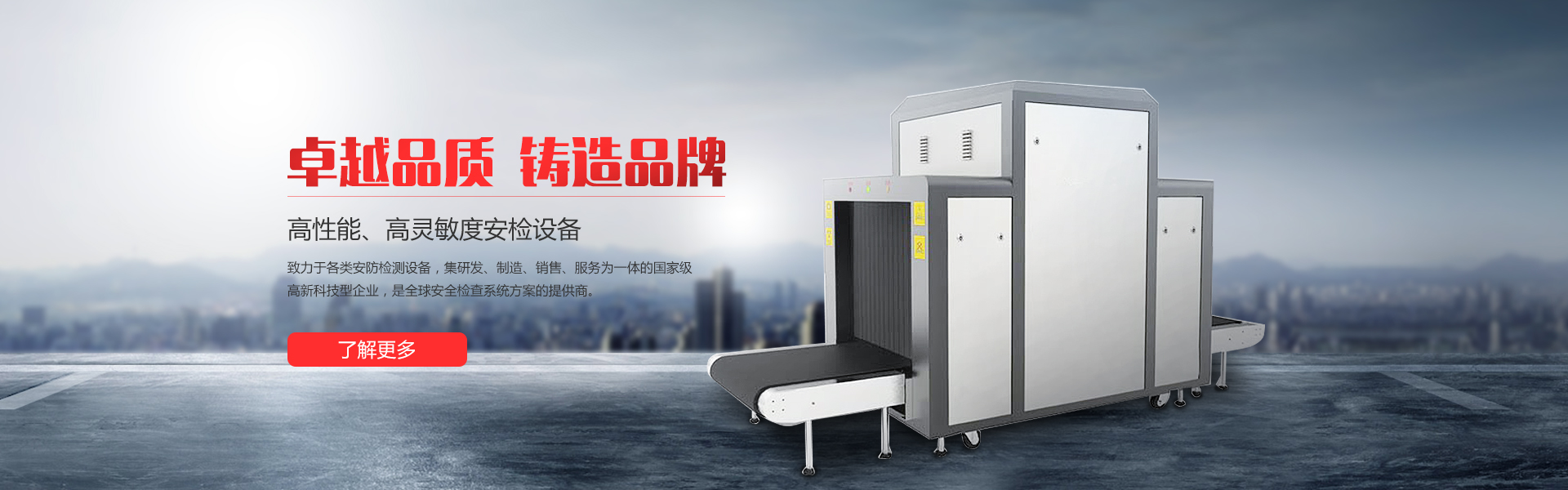 首頁(yè)banner二